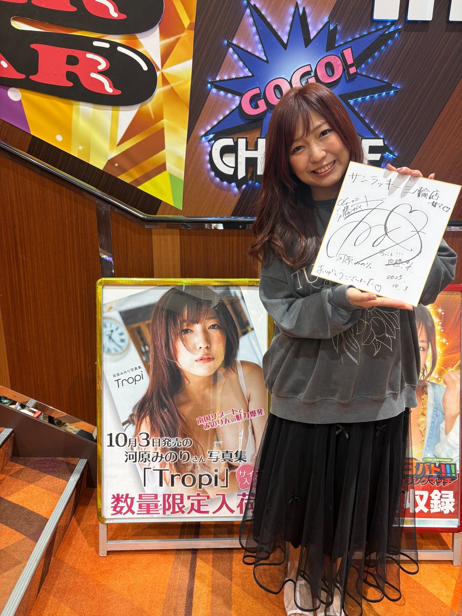 PSA10　河原みのり　SEC　ポイトレウォーク　プロライター　サイン Amazon.co.jp: ポイトレウォーク 河原みのりSEC プロライター