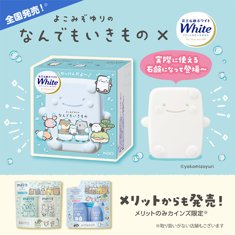 なんでもいきものグッズ公式 on X: 