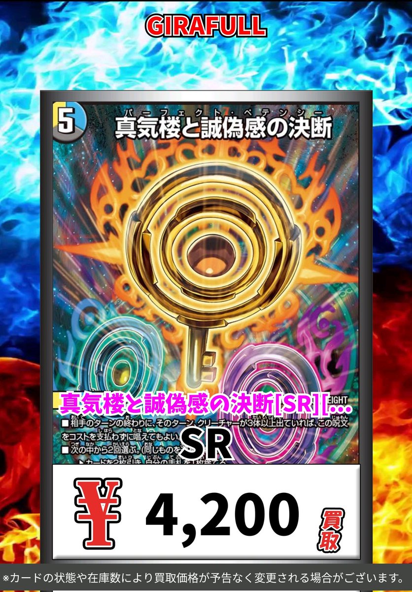 GIRAFULLオタロード店 on X: 