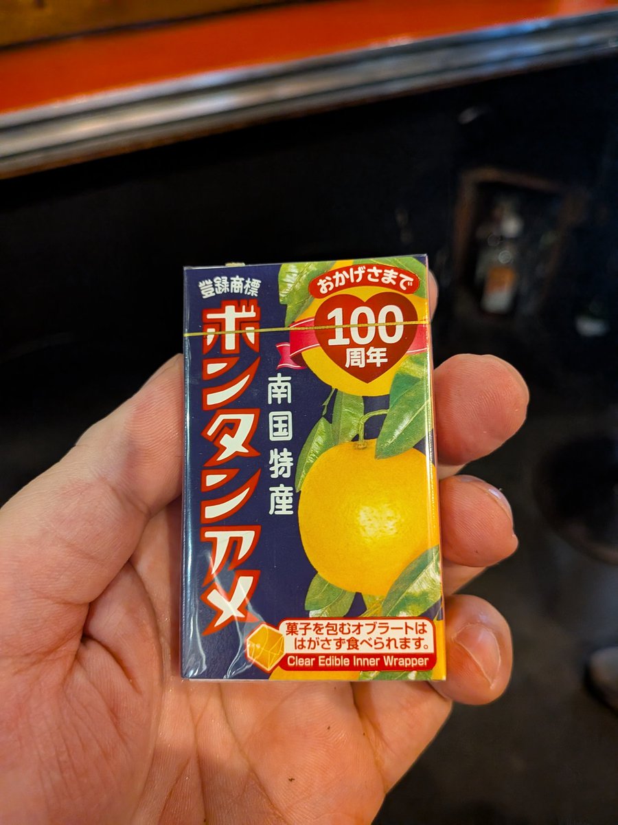 木村さんにもろた