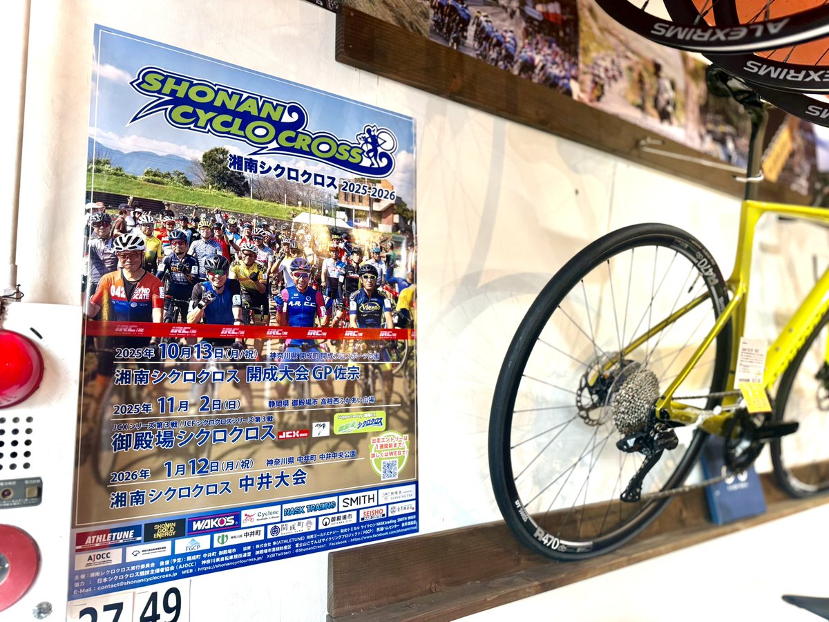 cycle_days's tweet photo. 湘南シクロクロスのポスターを届けて頂きました。　

店主はまだちょっと出走は難しそうですが
今年も多くのお客様がお世話になると思います😌

お持ちいただけるチラシもありますので、ご来店の際はぜひ♪ https://t.co/MqSHPNG2GA