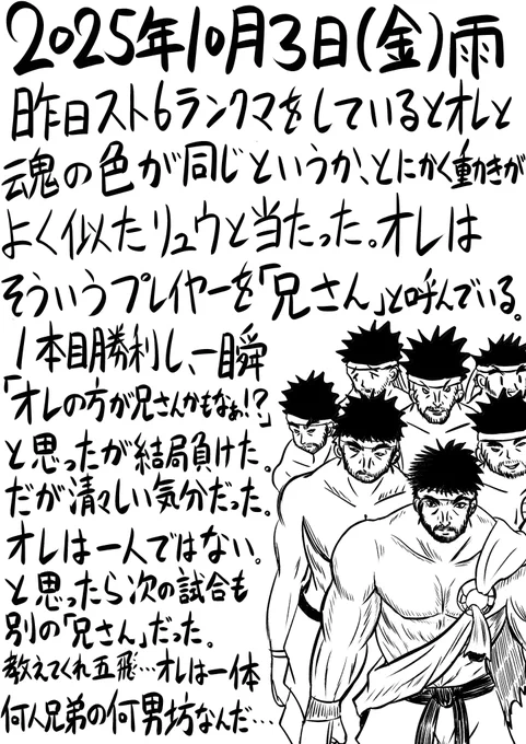 今日の日記。239日目。 