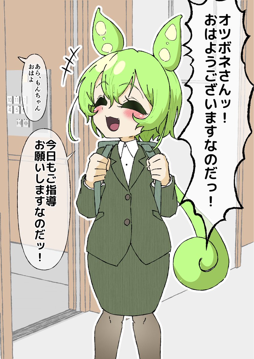 先輩達が皆呼んでるから『本名が「乙骨」であだ名なんだろうな』と思ってる新人OLずんだもんと「可愛いからもうええわ」と思ってるお姉様OL