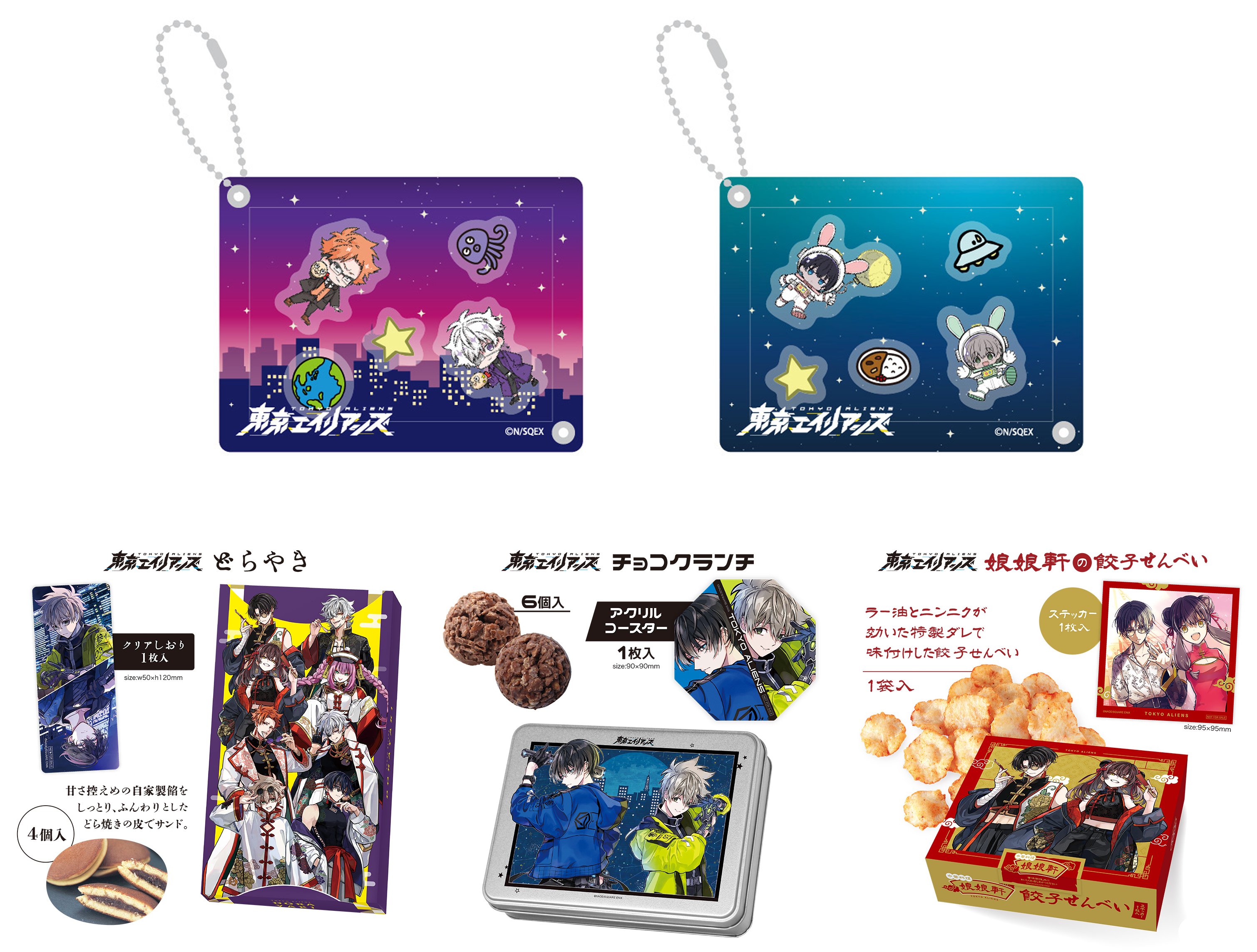 東京エイリアンズ グッズ情報 (@tkaliens_goods) / X