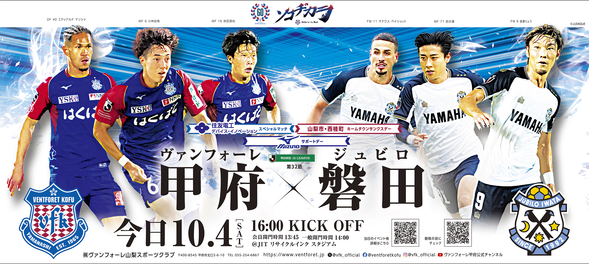 vfk様 写真 ポストカード vfk様 写真 ポストカード ヴァンフォーレ甲府 ヴァンフォーレ甲府 公式