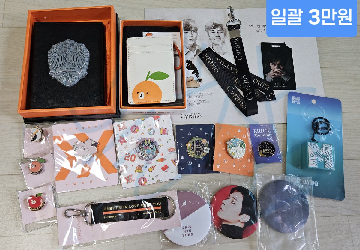 신화 앨범 및 공식 굿즈 양도합니다🧡
사진1- 3만원/ 신화 앨범 및 DVD, 신혜성 김동완 전진 앨범, 에릭 화보집
사진2- 3만원/ 신화 여권케이스, 신화 신혜성 에릭 뱃지 키링 등
모두 사면 에눌 가능!!
<a href="/sh_salesbot/">신화 앨범/굿즈 양도봇</a> 감사합니다!🧡