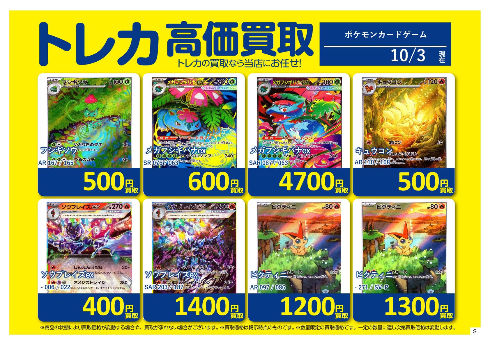 昔のカードのみ約670枚以上大量まとめ売り 良品 美品多め レジェンド ADV BOOKOFFお宝大陸和泉中央店◇営業時間平日13時～22時 土日祝11時