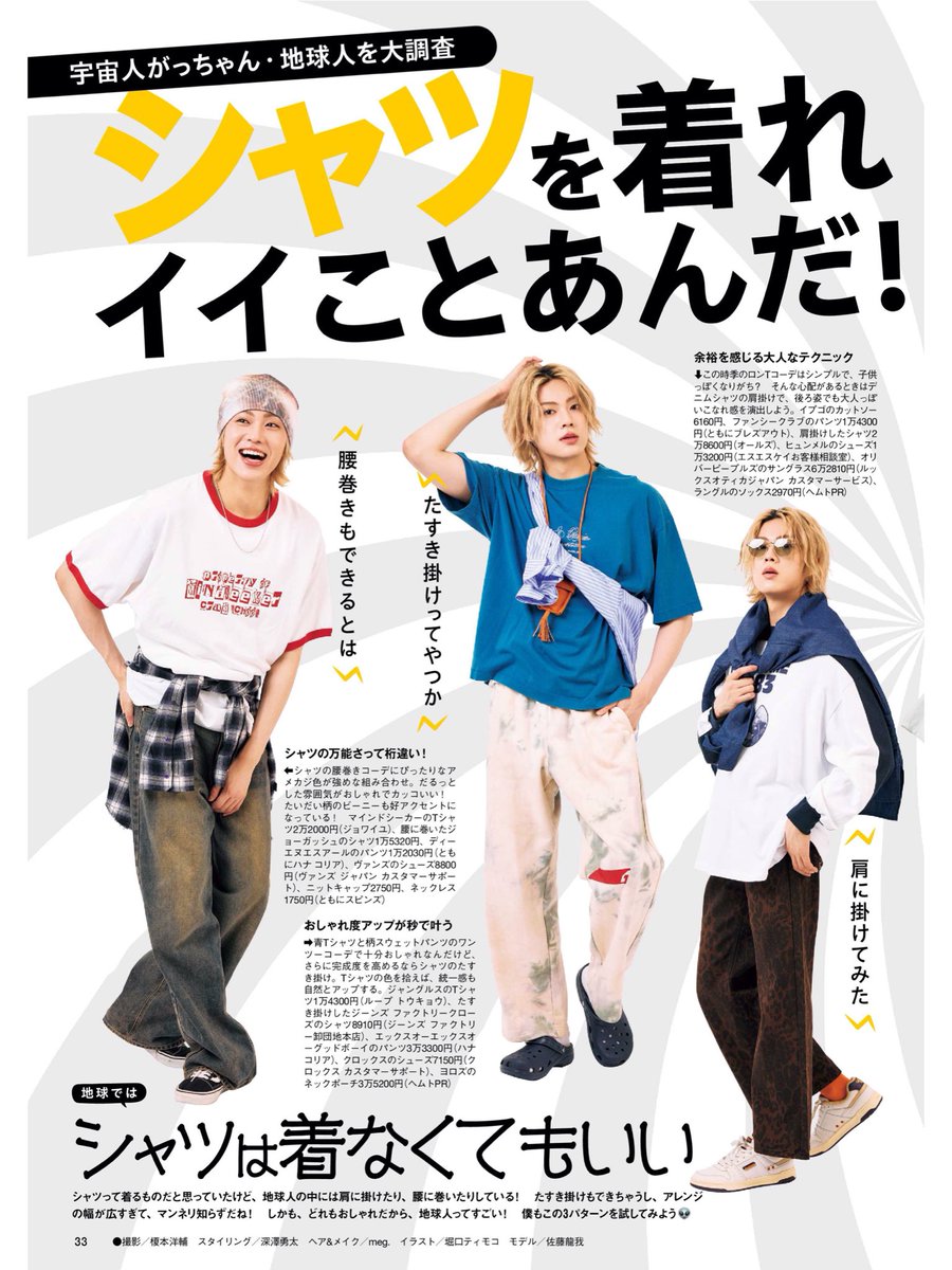 FINE BOYS 2025/SEP. 佐藤龍我さん特集記事内にて"レイノ印籠・オレンジ"をスタイリングにご使用いただきました。ありがとうございます。※現在在庫ございません。入荷詳細は公式HPにて目処が立ち次第ご案内させていただきます。