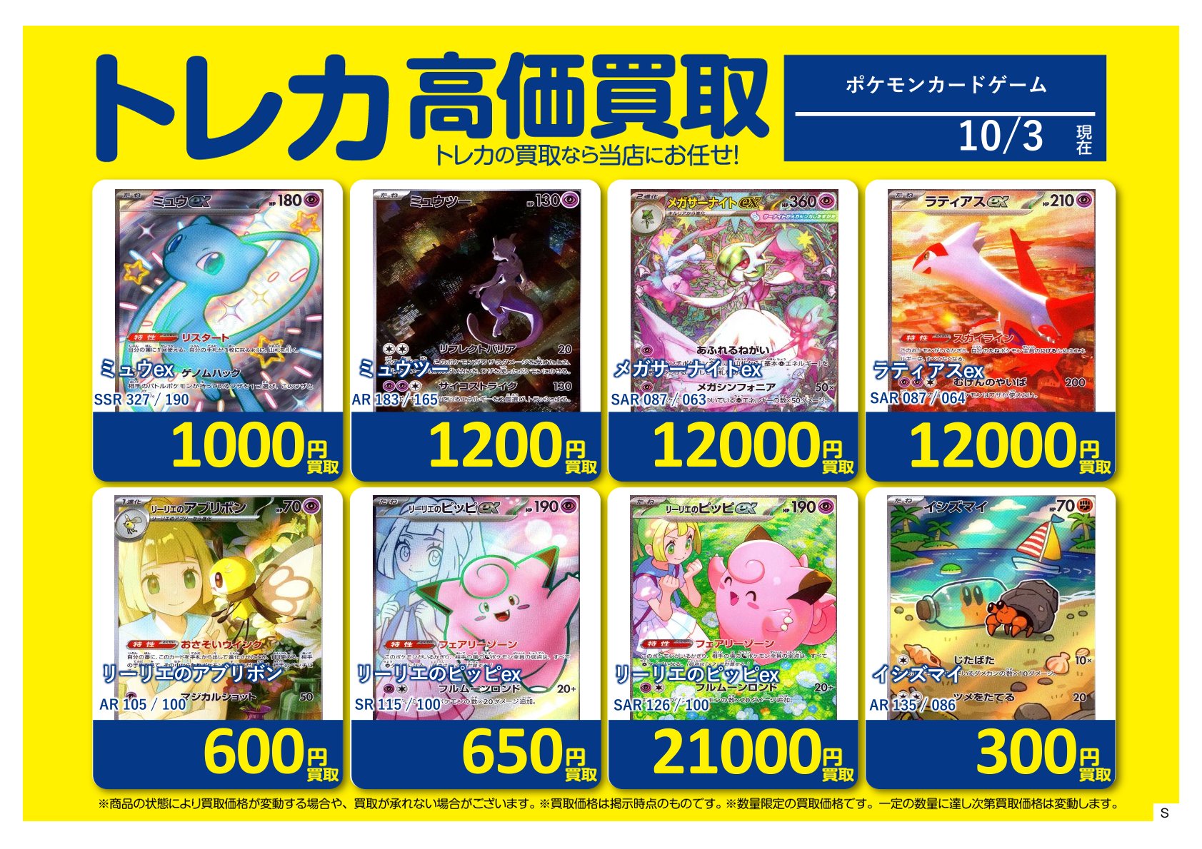 ポケカまとめ売り！オマケあり！ BOOKOFFお宝大陸和泉中央店◇営業時間平日13時～22時 土日祝11時