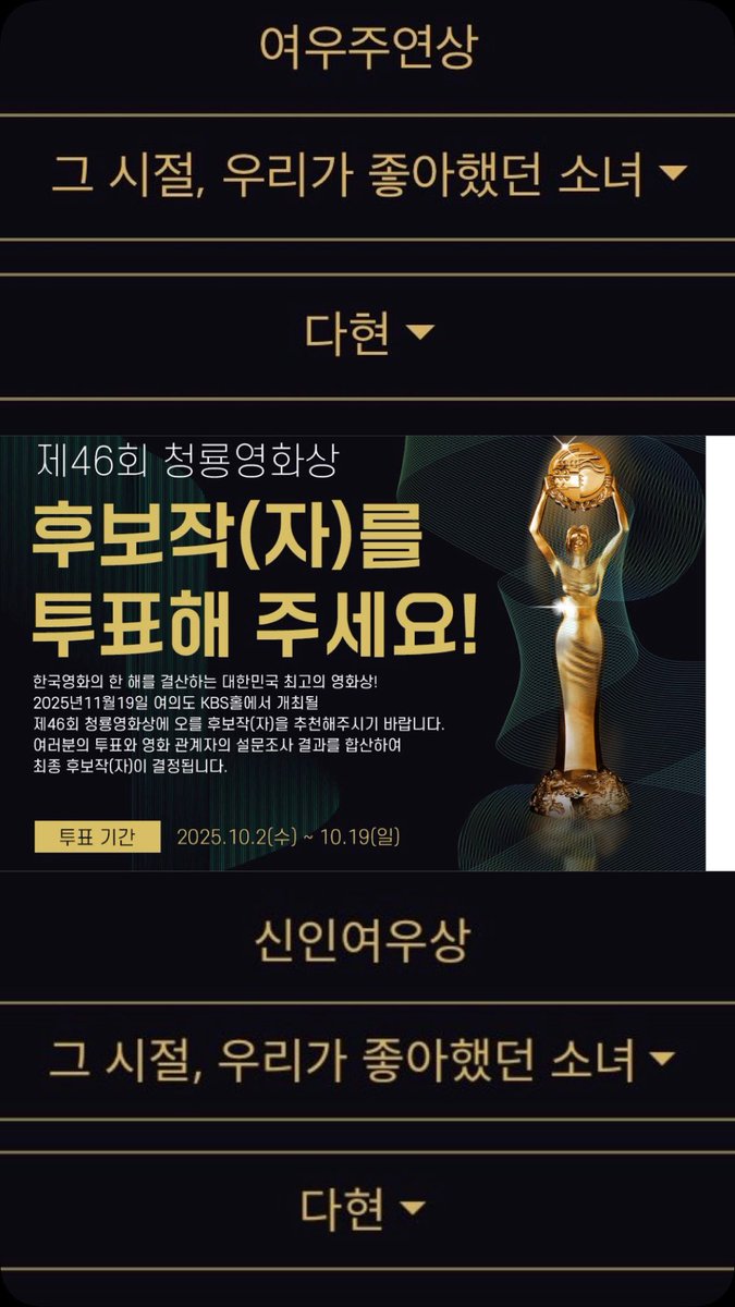 lovemedahyun's tweet photo. DAHYUN is eligible for nomination at the 46th Blue Dragon Film Awards for both Best New Actress and Best Actress for the film “You Are The Apple Of My Eye” 

https://t.co/akKEatLeR2

#다현 #DAHYUN #그시절우리가좋아했던소녀 https://t.co/cbZddreeok