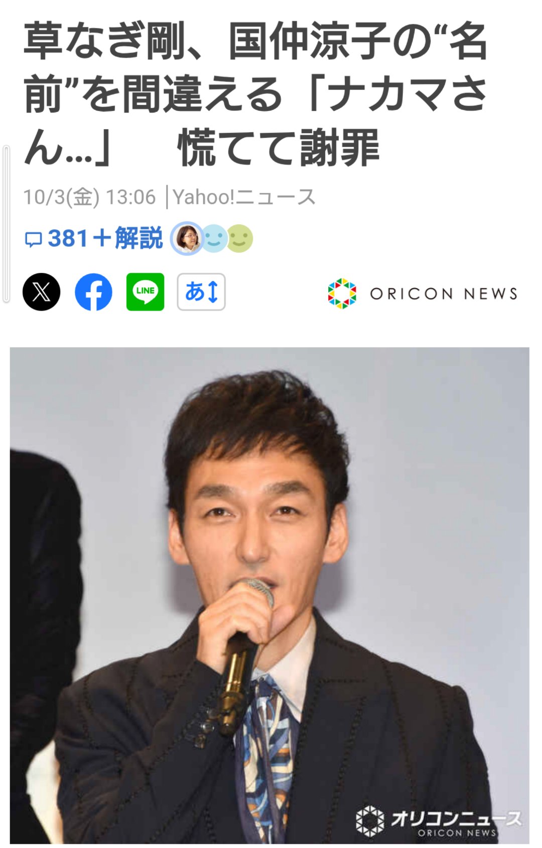 草彅剛 事件直前 地デジパンフレット 回収前 当時品 草彅剛 事件前 地デジ パンフレット チラシ 回収品 - メルカリ