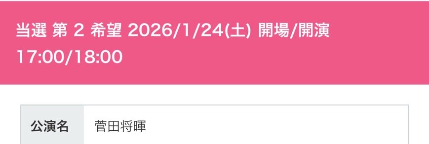 nyansuda's tweet photo. 天才すぎるなつみありがとう；；♡
なつみにも会えるし菅田くんにも会える( ◜ᴗ◝ )♫
︎ ︎︎︎︎︎
@Nats_0810 ❤️ https://t.co/QdGGL87IKS