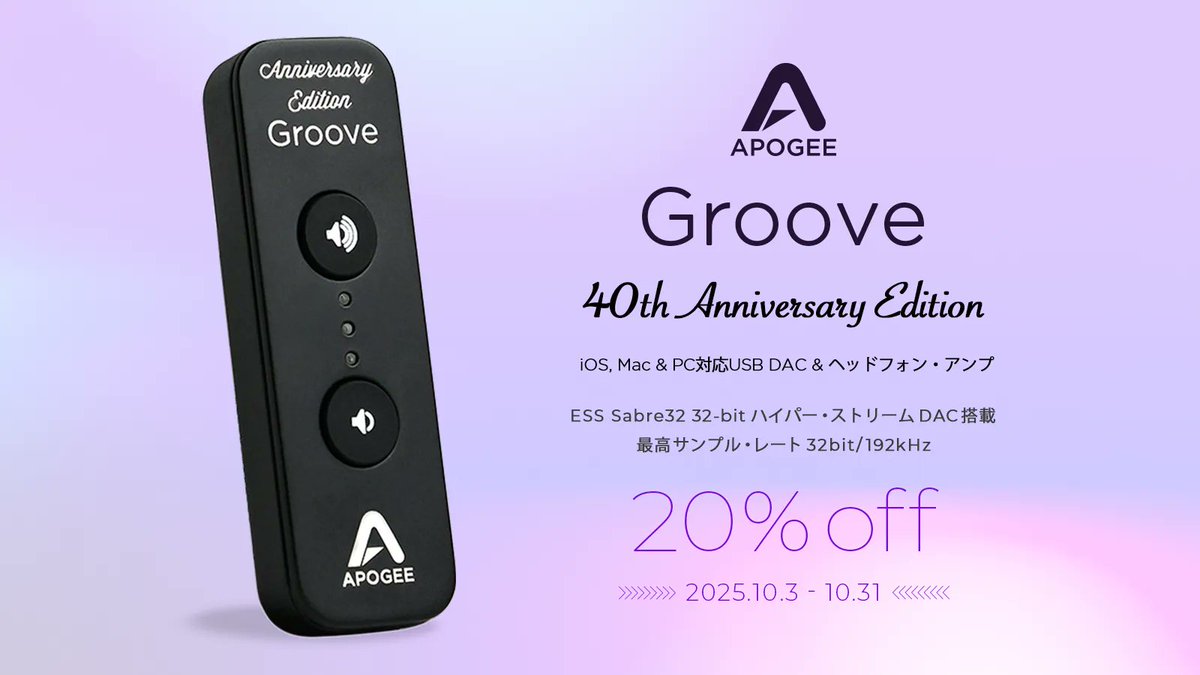 Apogee Groove 40th Anniversary Edition 期間限定スペシャルプライス 