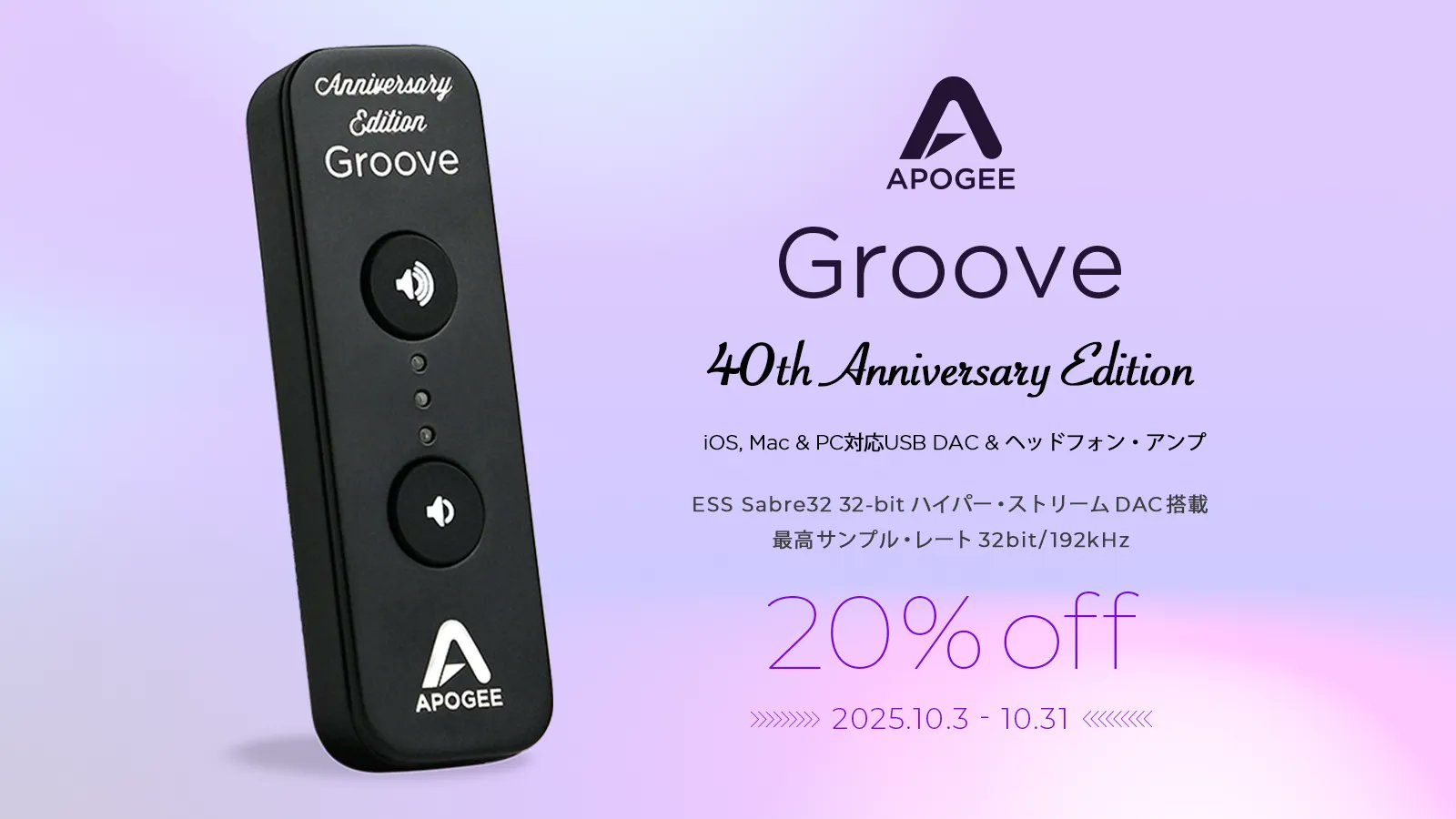 40th Anniversary Apogee Groove Usb C Anniversary Edition Apogee
