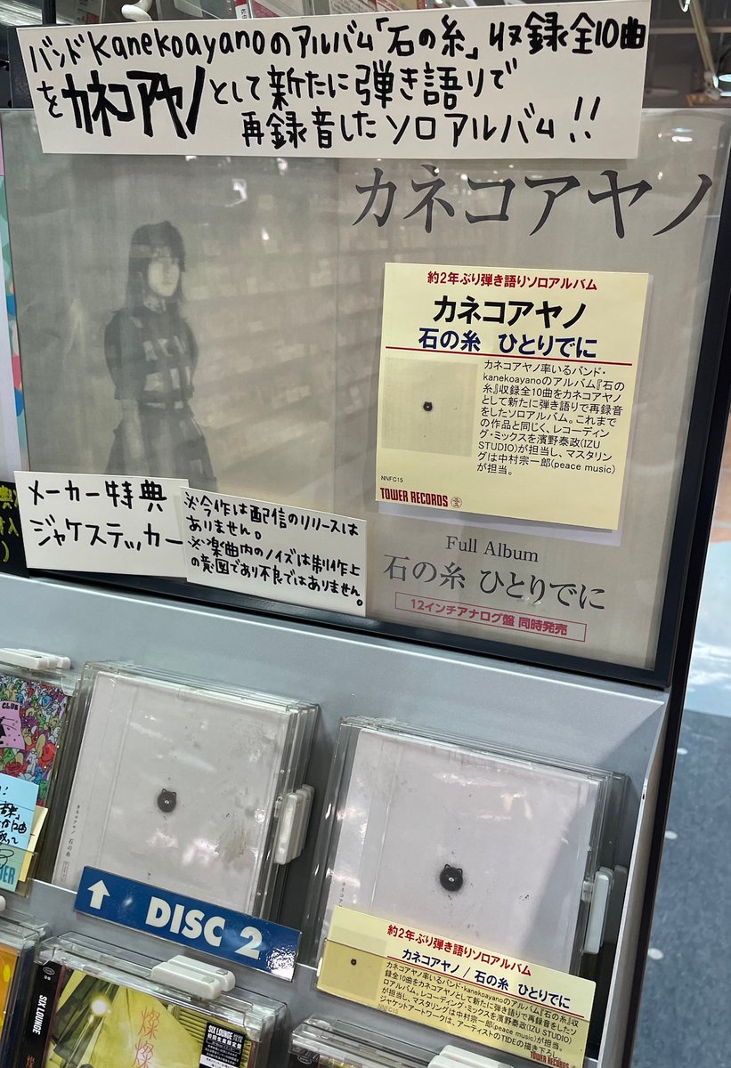 カネコアヤノ　レコードセット Amazon.co.jp: カネコアヤノ レコード セット 祝祭 燦々 他