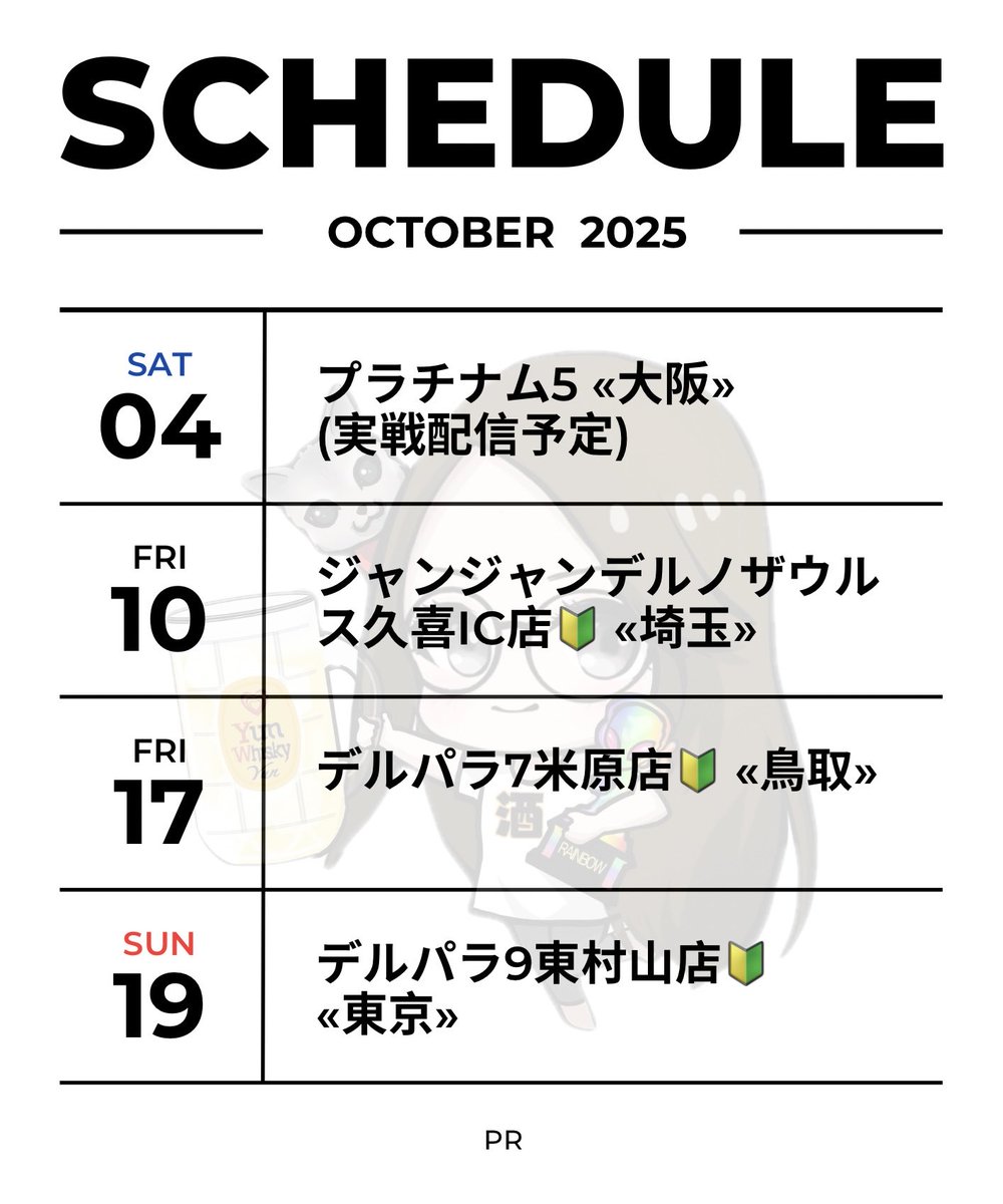 ※ プロフィール必読　ゆんちゃん24 プロフィール必読 プロフィール必読 ゆんちゃん24 プロフィール