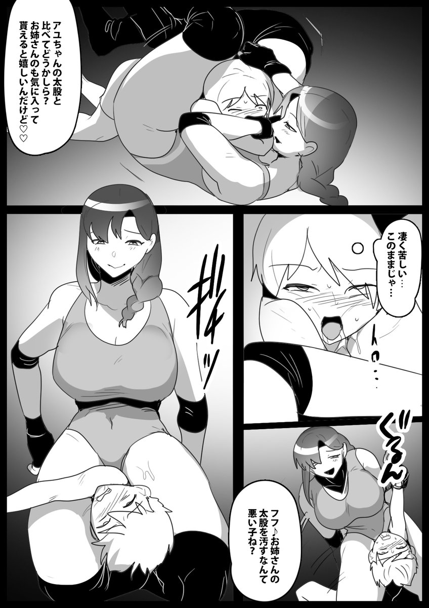 【新作情報】最年少エースレスラーの僕が、ヒールお姉さん達のエッチな攻撃で性癖を歪められ、マゾ堕ちさせられた話:最年少エースレスラーの男の子が、ヒールレスラーのエマとメイサに徹底的に甚振られる逆リョナ漫画です。https://t.co/xOtMoKP03C 