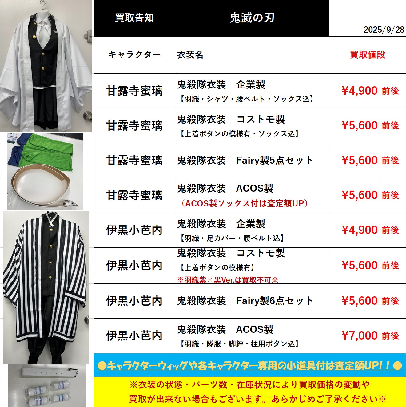 k.k.様 リクエスト 10点 まとめ商品 K-BOOKS コスプレ館2F（サンシャイン60向かい） on X: 