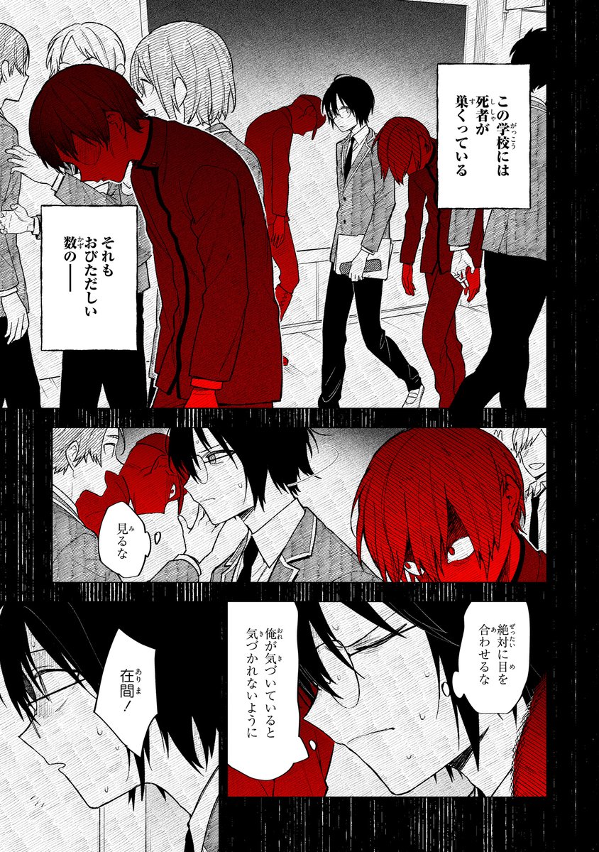 toaru_100_kaii's tweet image. 【🔴本日更新】ゼロサムオンラインにて『とある町でおきた百の怪異について』（八坂アキヲ・相川有）が更新されました。

031談　上の階の人
032談　すくうもの
033談　足りない

の3つのお話が公開されました。
zerosumonline.com/detail/toaru100