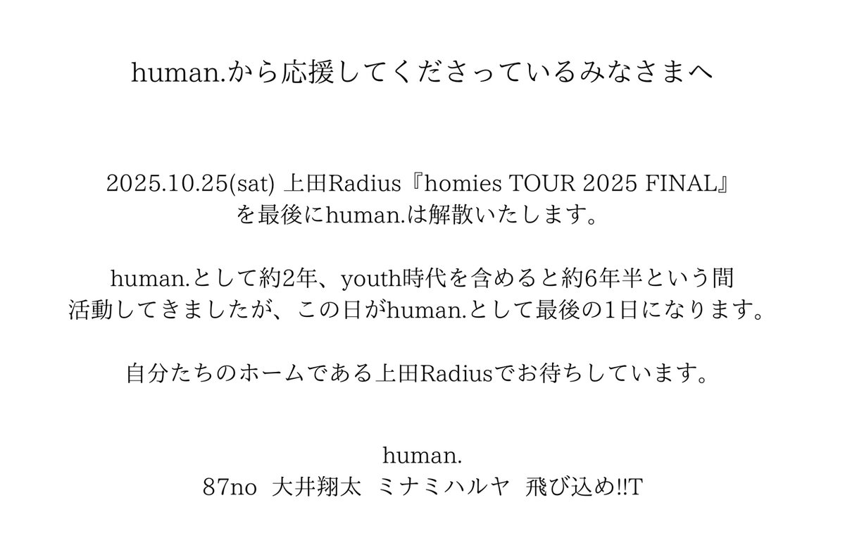 human. (@human_ueda) on Twitter photo 