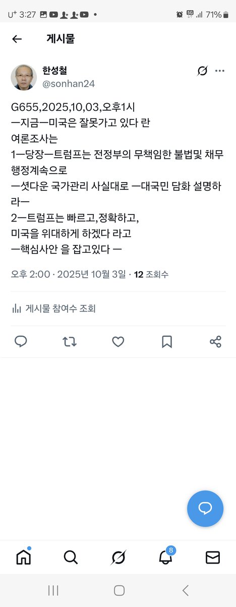 sonhan24's tweet photo. @PressSec Leavitt 님ㅡ25,10,03,오후3시38
ㅡ 백악관 대변인 or 트럼프 가
직접 미국민 담화문 발표 하시길
독촉 합니다 ㅡ 사진2장내용ㅡ https://t.co/qycpqkhRqJ