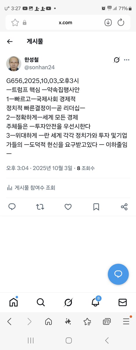 sonhan24's tweet photo. @PressSec Leavitt 님ㅡ25,10,03,오후3시38
ㅡ 백악관 대변인 or 트럼프 가
직접 미국민 담화문 발표 하시길
독촉 합니다 ㅡ 사진2장내용ㅡ https://t.co/qycpqkhRqJ