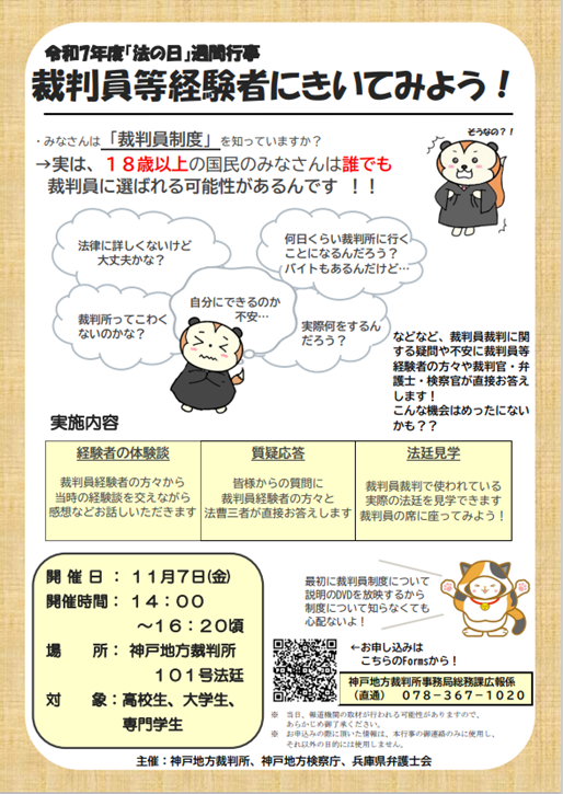 神戸地方検察庁 (@PPO_KOBE) / X