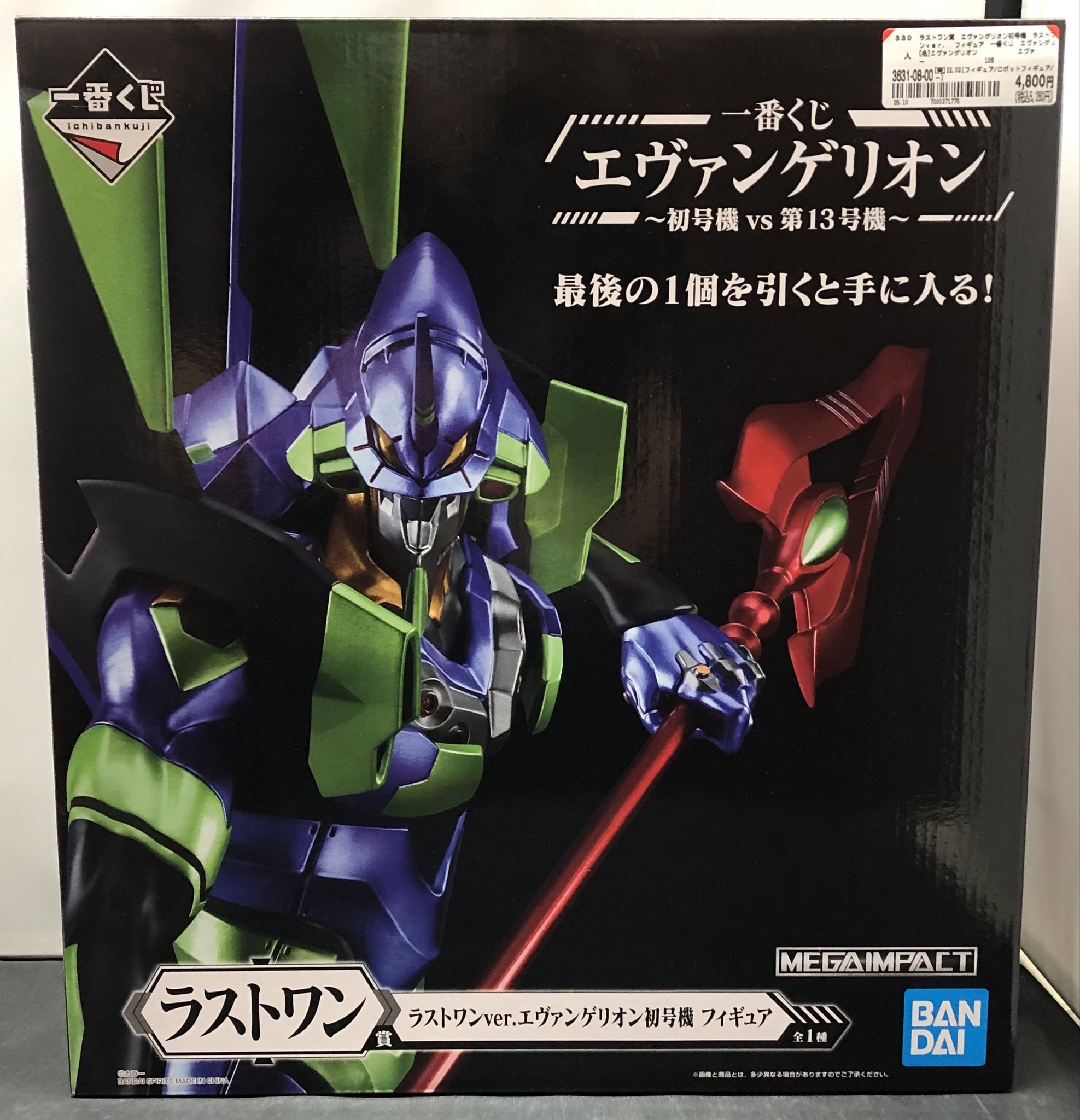 一番くじ エヴァンゲリオン ラストワン 第13号機 初号機 おまけ付き 一番くじ エヴァンゲリオン～初号機vs第13号機～ ラストワン賞