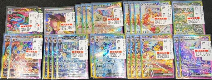 【販売情報】
#ポケカ 傷有特価のカード補充しました🔥

ブイズSAR各種、数量特価にいたしました🥳

状態確認もお気軽にスタッフまでお声掛けください😍
お買い求めは #バトロコ新静岡駅前 まで！！

#ポケモンカード　#VWポケカ特価