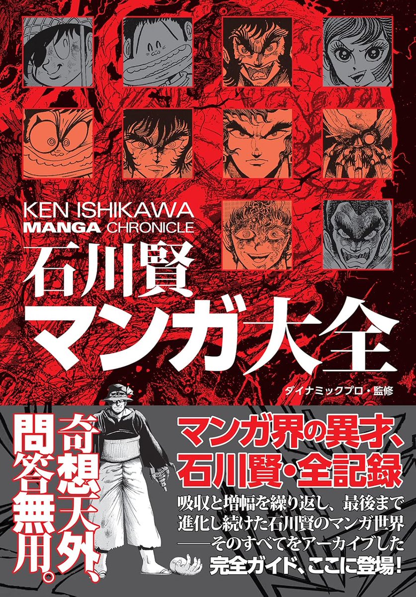 ゲッターロボ シリーズ8冊 2025年最新】Yahoo!オークション -ゲッターロボ(漫画、コミック