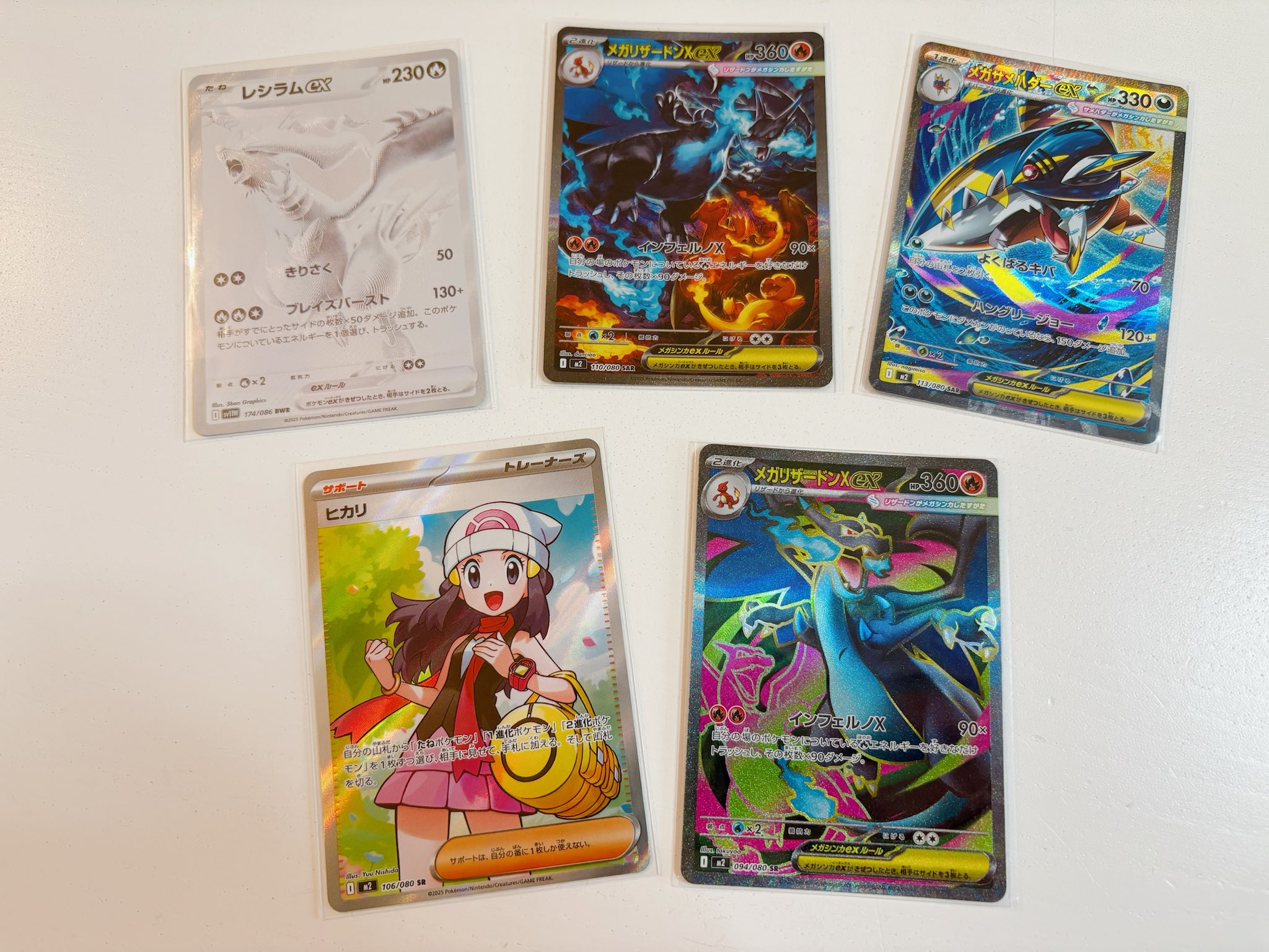 メガリザードンX ex SR ヒカリ SAR クロバット メガリザードンX EX SAR 、SR、ヒカリ SAR メガリザードンX ex SR