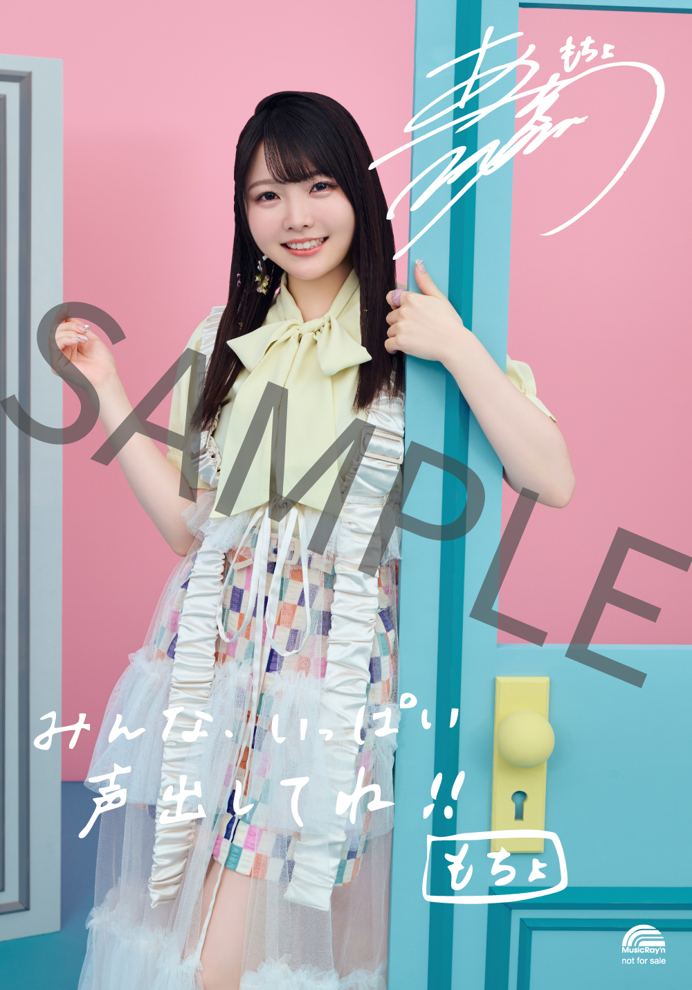 声優 麻倉もも もちょ 本人直筆サイン入りフォト 当選品 麻倉もも】