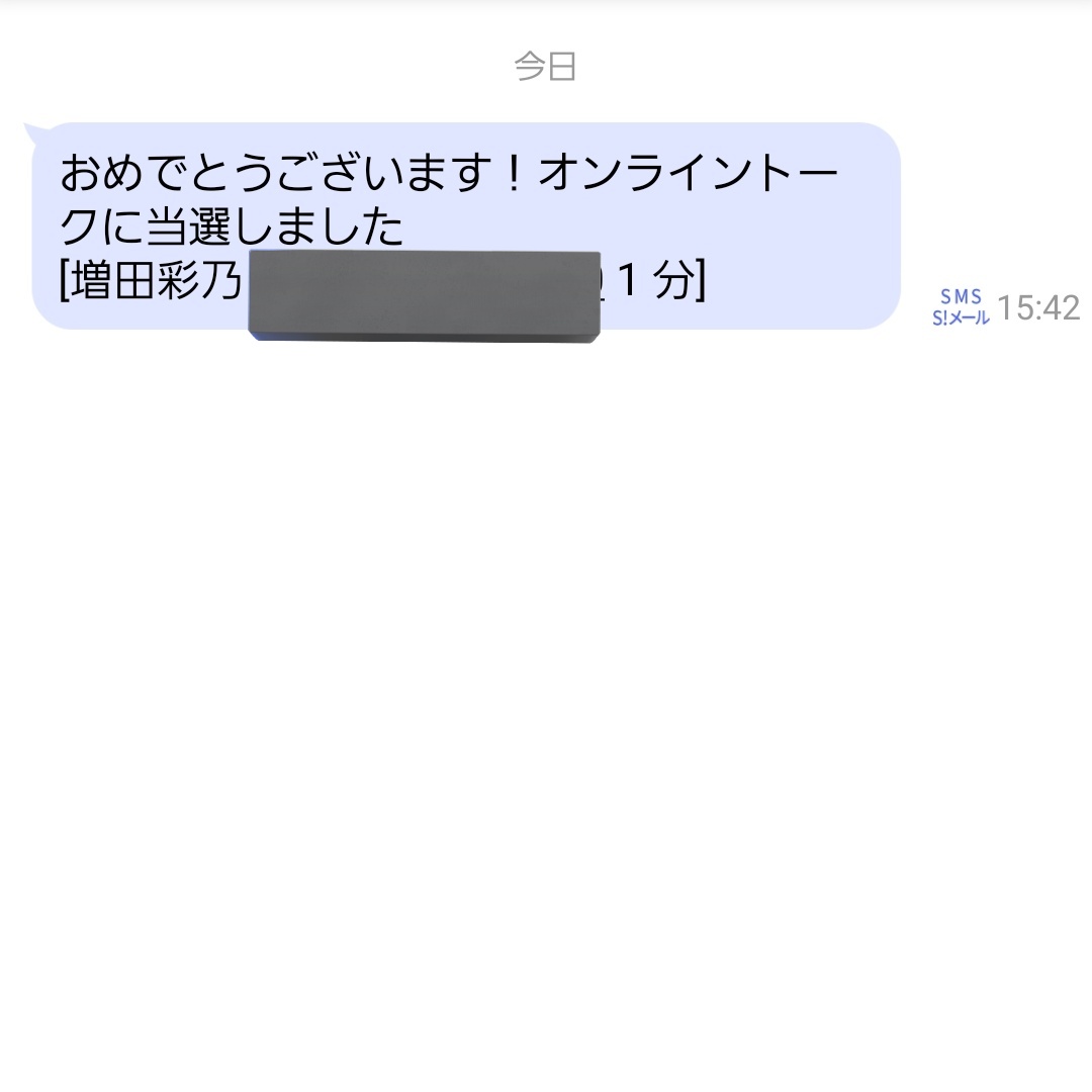 待って😭😭😭😭
やばい嬉しいです😭💙
昨日色々あって余裕なくて、日付変わる三分前にギリギリ応募できたんだよ嬉しいなに話すか決めないと！！！！😭楽しみにしてるよ☺️💙
#増田彩乃