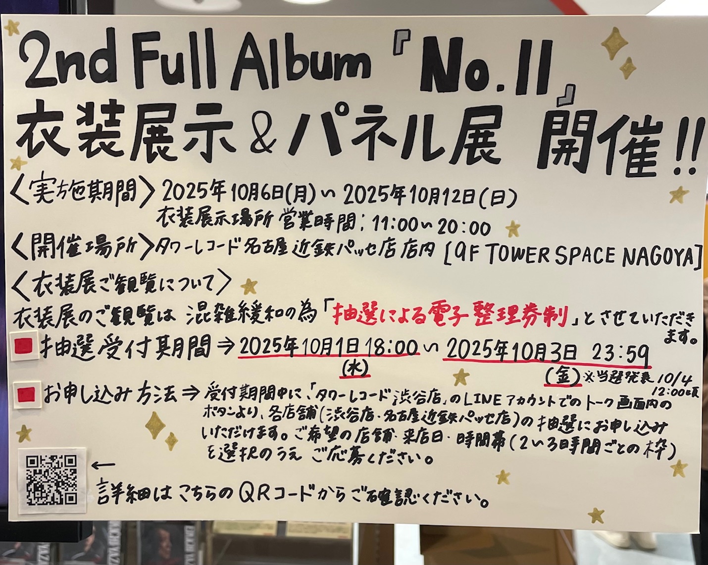 タワーレコード名古屋近鉄パッセ店 on X: 