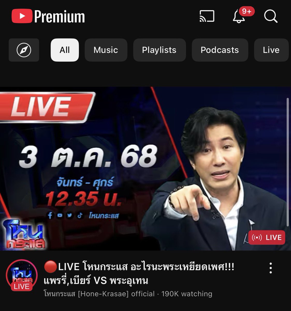 YOUMYWORLD | หารแอพพรีเมี่ยม tweet media