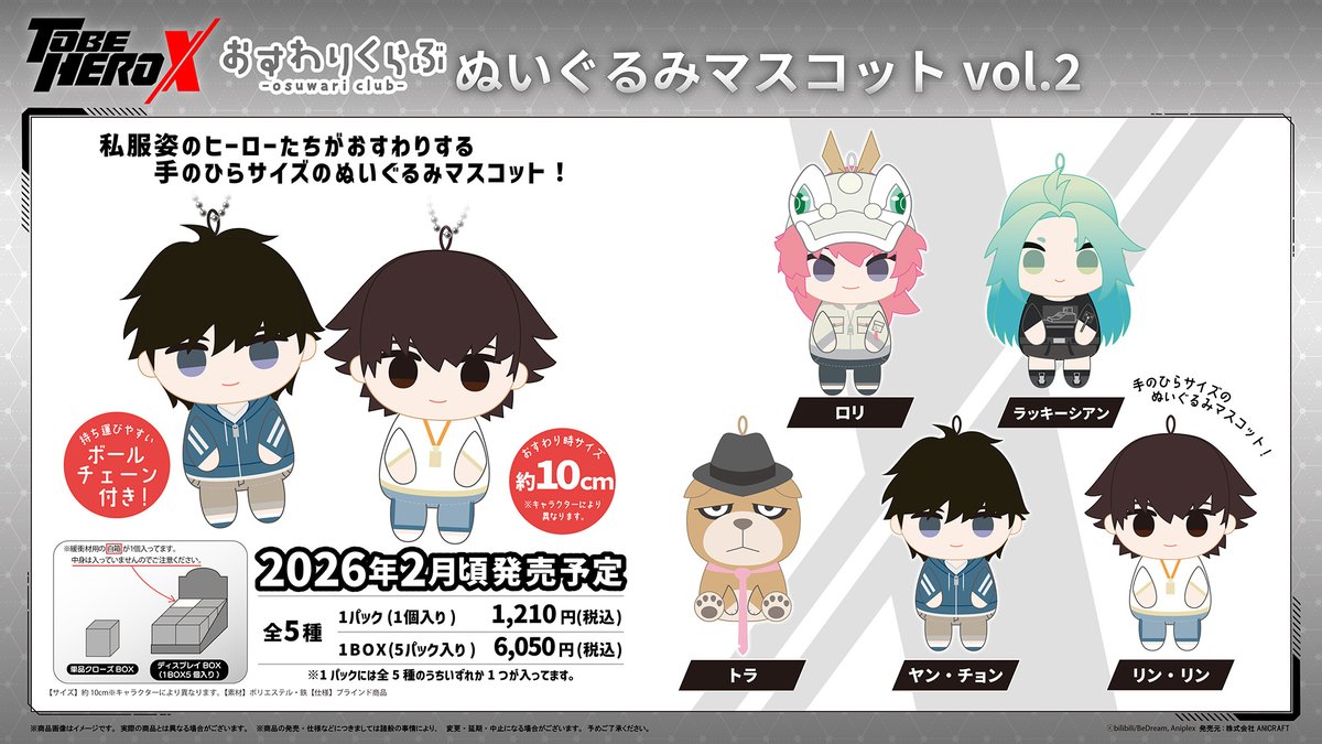 TO BE HERO X (購入の際は説明を必ず見てくだされば幸いです) TO BE HERO X 1