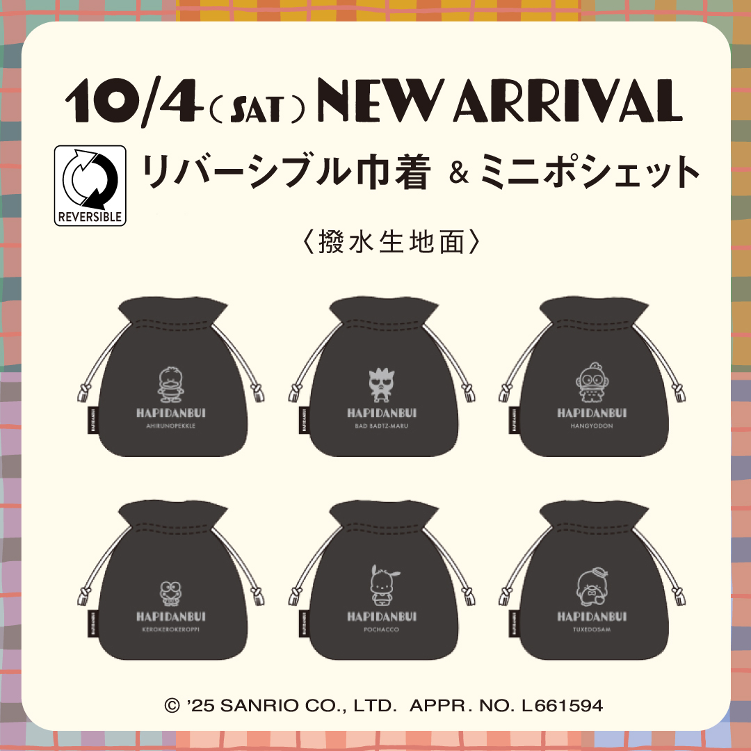 ⚠️新商品📣🆕／ 現在開催中の「はぴだんぶい秋のおさんぽPOP UP SHOP