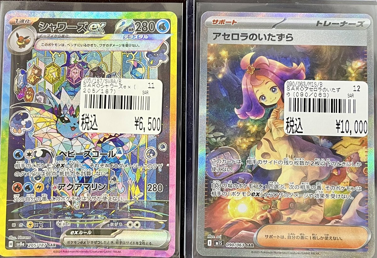 だ*す様 ポケカ　引退品　まとめ　200-300枚　シャワーズar アソート 状態A】シャワーズGX(007/038) [smi] の通販・買取価格