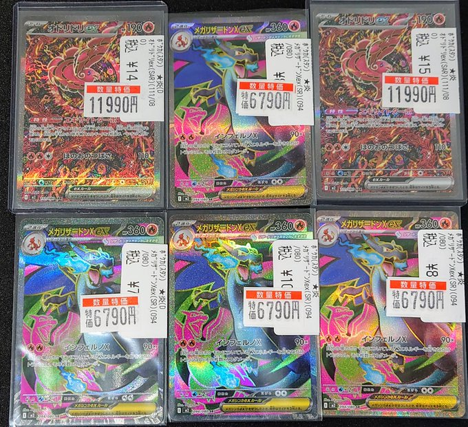 【販売情報】
#ポケカ 新弾の数量特価のカード補充しました🔥

リザードン【SR】→6⃣7⃣9⃣0⃣円🔥
オドリドリ【SAR】→1⃣1⃣9⃣9⃣0⃣円🔥

状態確認もOKです💚

お買い求めは #バトロコ新静岡駅前 まで💙

#ポケモンカード　#VWポケカ特価