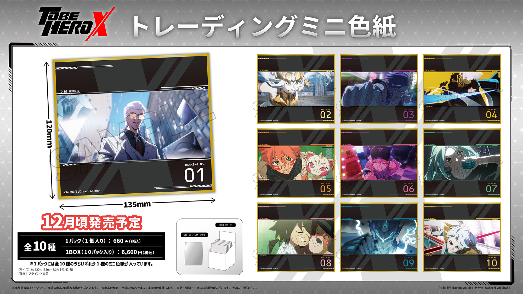TO BE HERO X』公式 (@tbhx_officialJP) / X