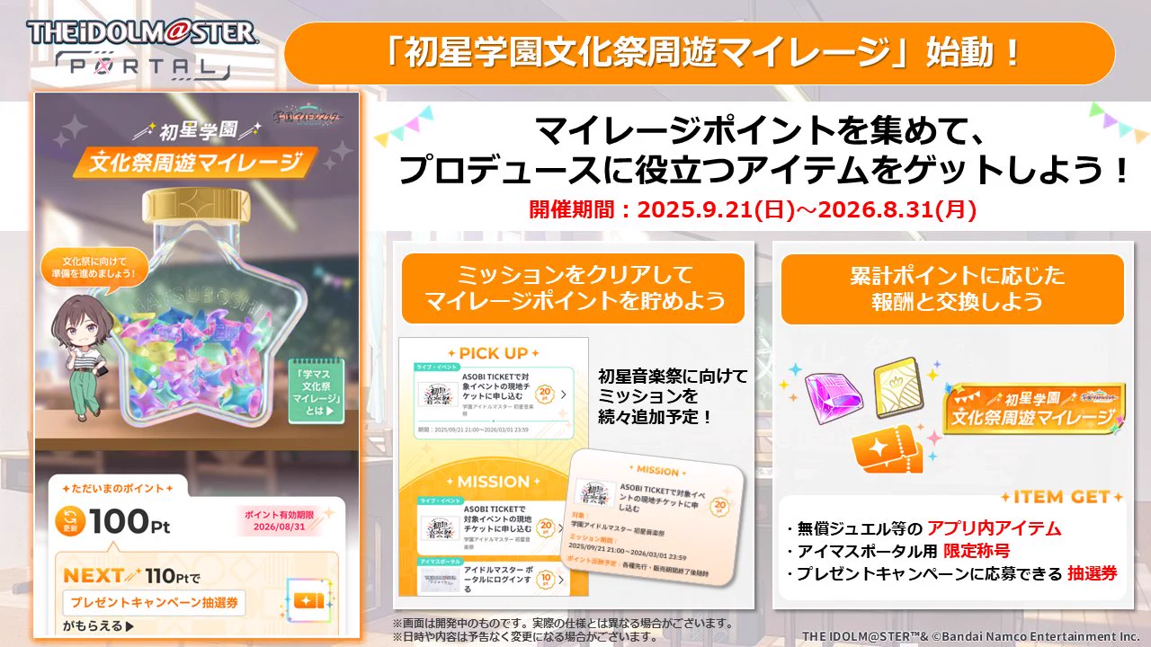 学園アイドルマスター／学マス【公式】 on X: 