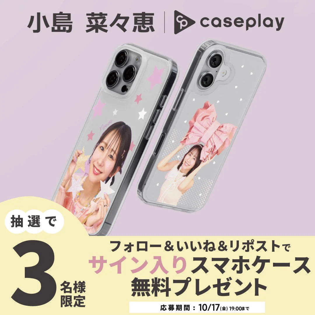 公式】caseplay 〜スマホアクセサリーショップ〜 on X: 