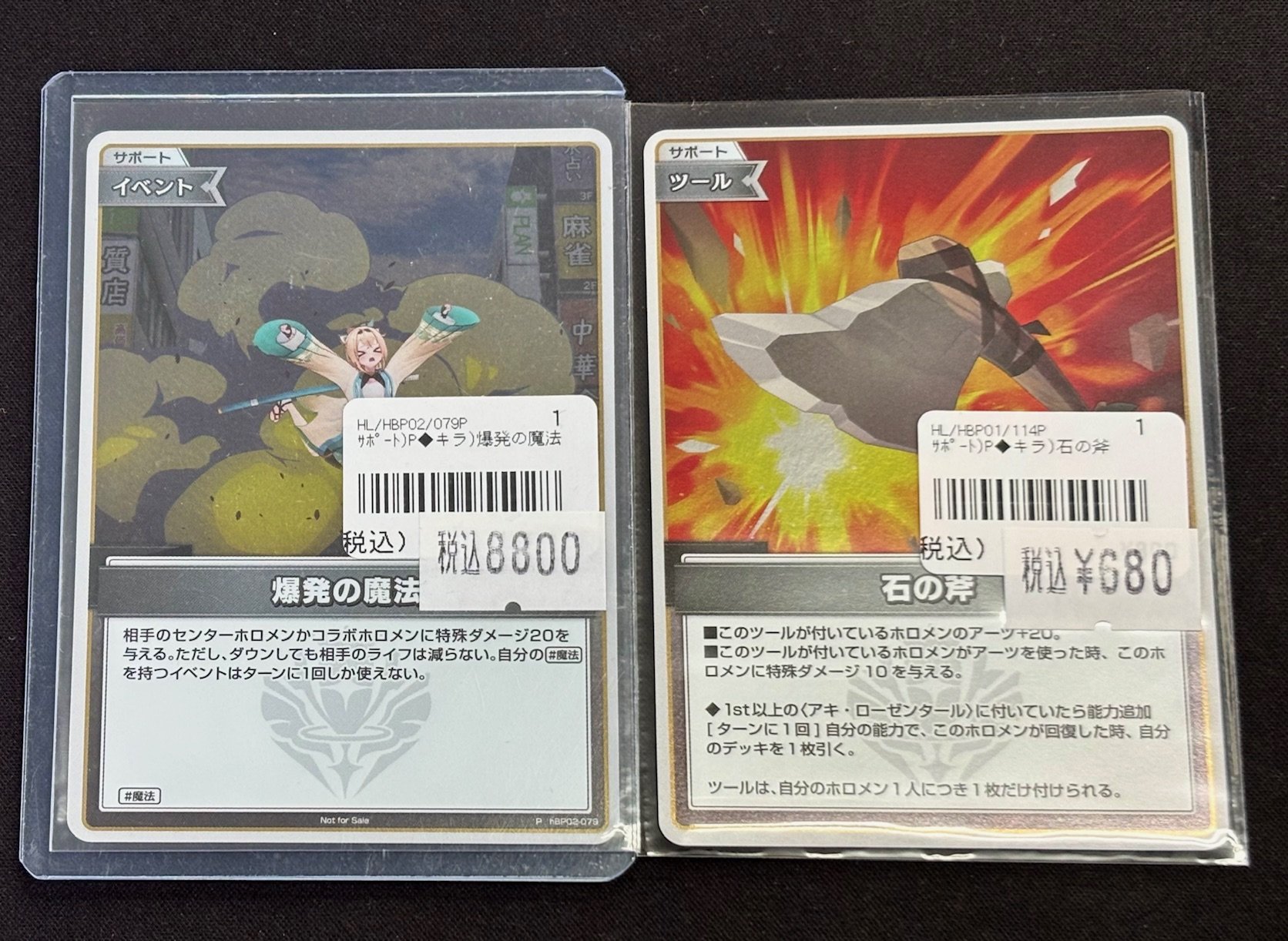 ホロカ 爆発の魔法 プロモ X120936831 - その他新 発売