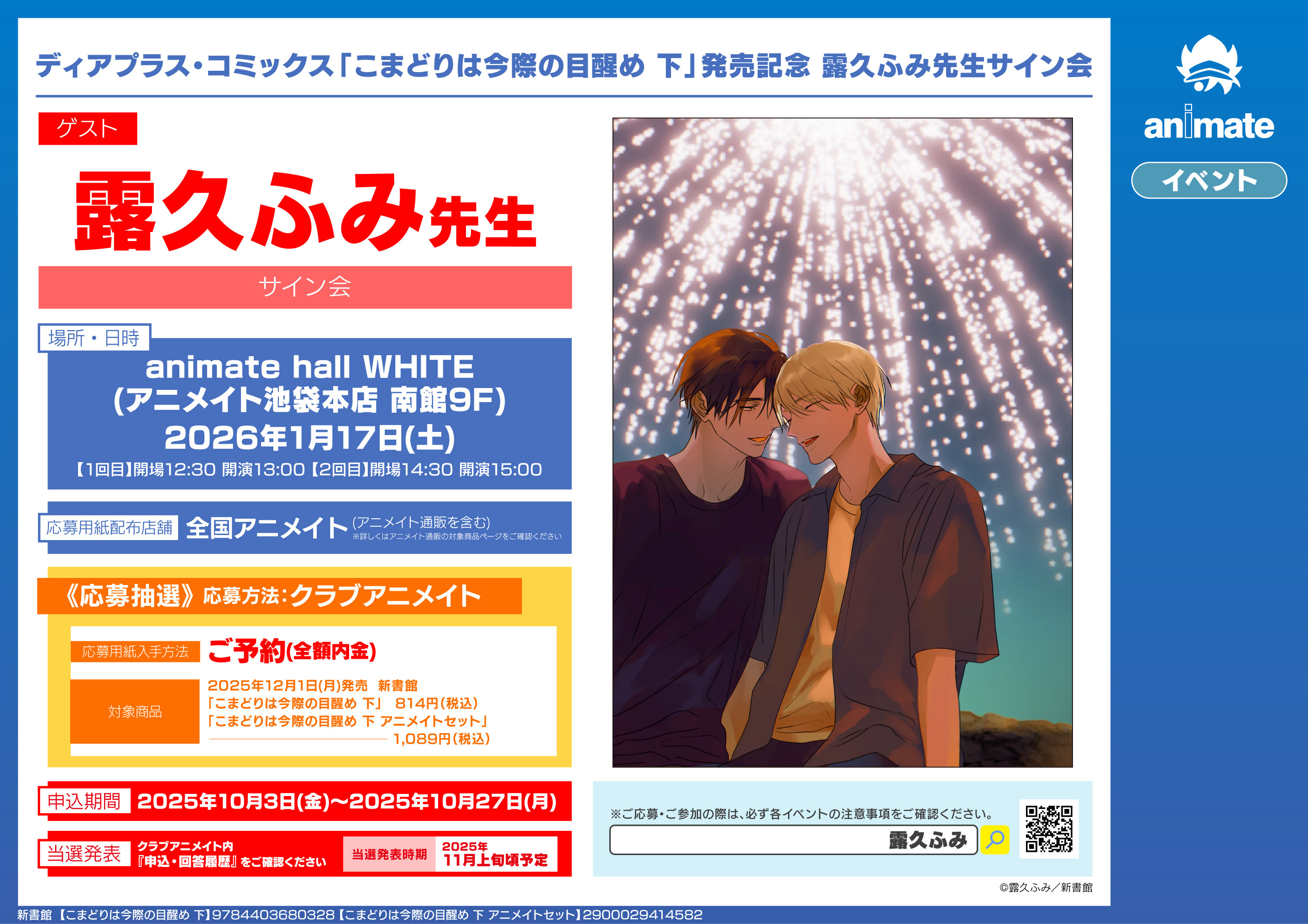 cnblue まとめ売り★未開封★未使用 OSTサイン等 FRONTIER IDOL SUMMIT on X: 