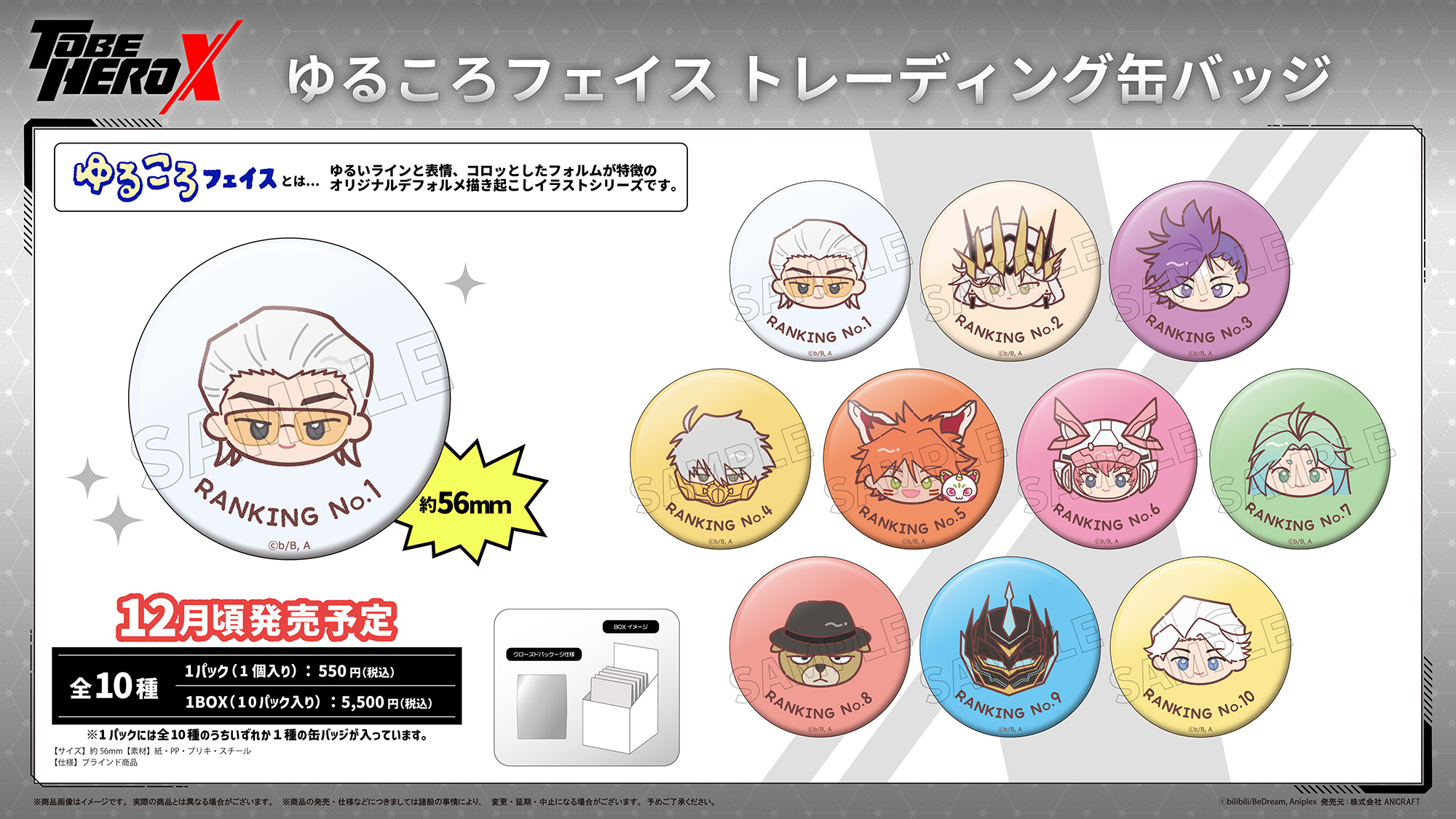 TO BE HERO X マルイ ホログラム缶バッジ 5個 ナイス B TO BE HERO X