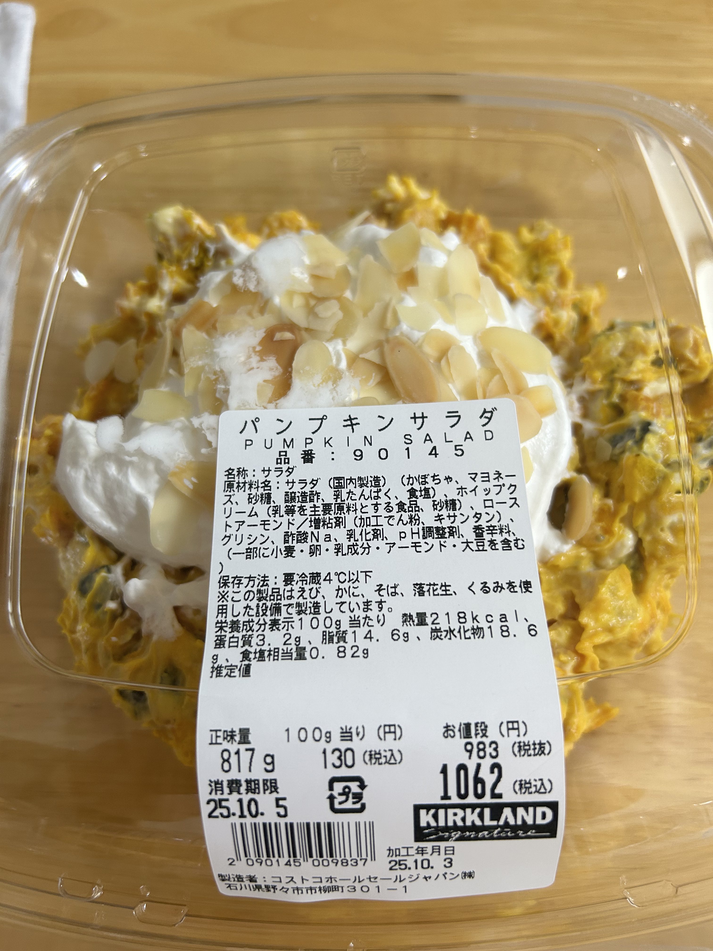 パンプキンパイ Pumpkin Pie / パンプキンパイ【季節限定品】たっぷりのかぼちゃ