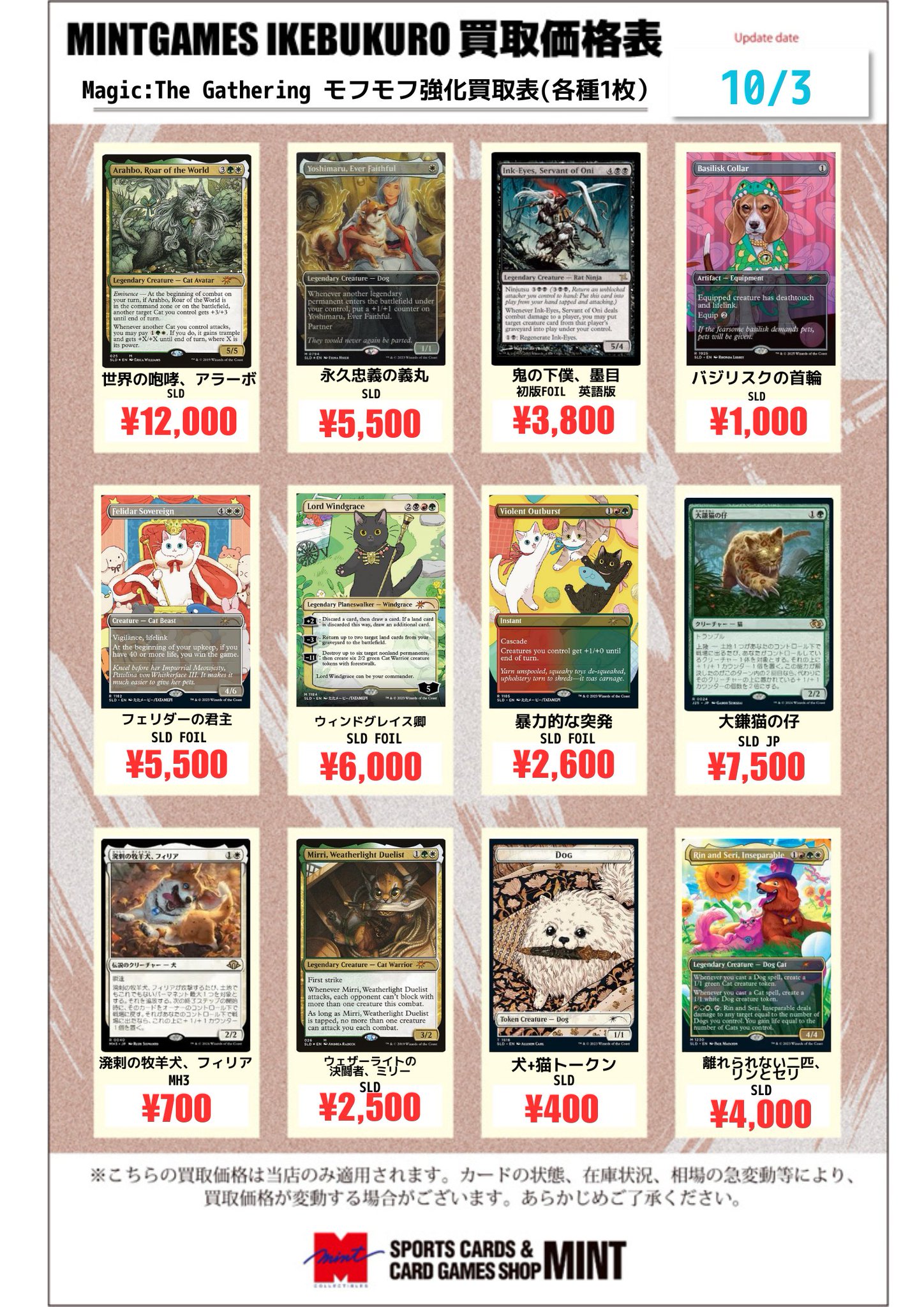 MTG　まとめ売り　１１点 MTG まとめ売り 11点
