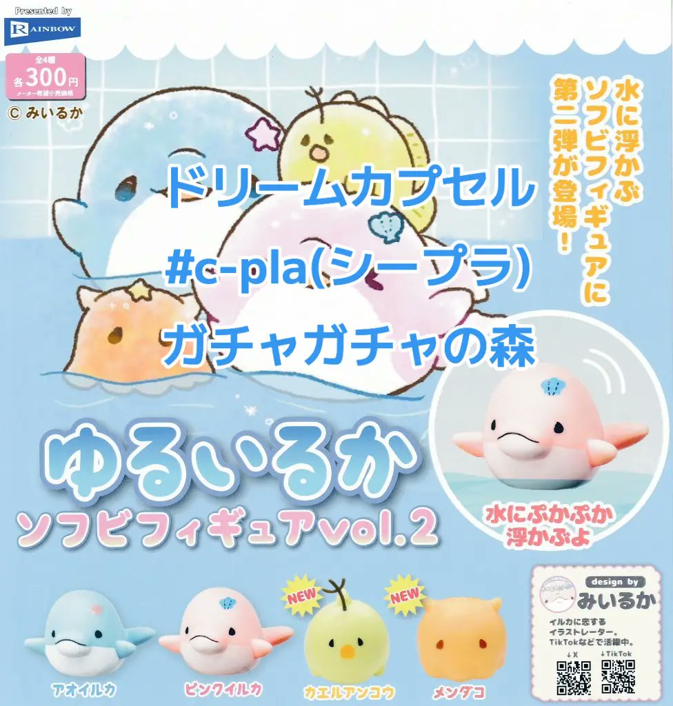 うみいるか おぼんだからヒヤッとする話…