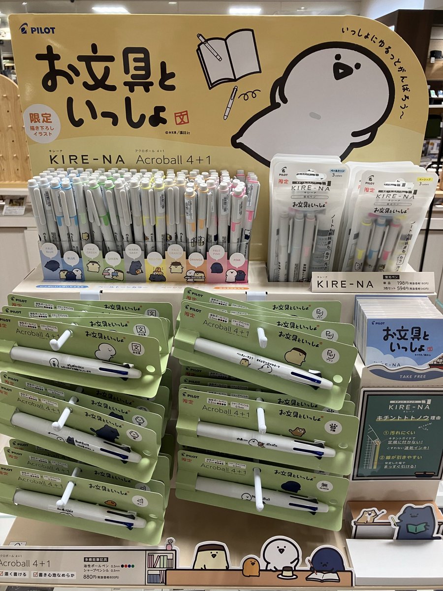 📢お知らせ

本日パイロット×お文具さんコラボのアイテム入荷いたしました！✨
明日の開店10時から販売いたします。
たくさんの方にお買い求めいただきたいので、購入制限を設けさせていただきます。
購入制限の個数については、店頭にてご確認下さい。
#パイロット
#お文具さん
#お文具さんといっしょ