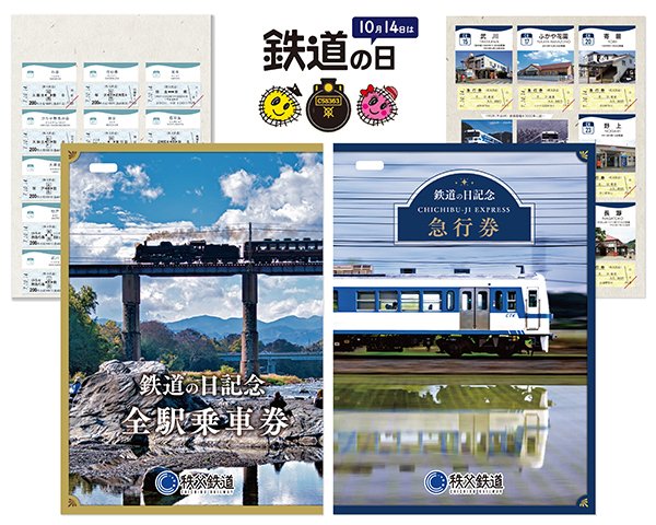 大幅値下げ 秩父鉄道 車内 停車駅名案内版 旧駅版 大幅値下げ 秩父鉄道